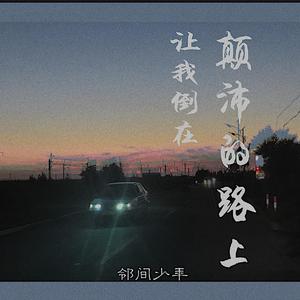 视频一区二区无码制服师生
